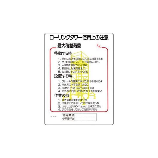 H[ SW 48-D w[O^[gp̒Ӂx rE[O^[W 600×450mm SC{[h