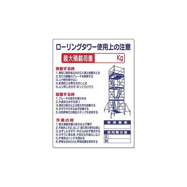 H[ SW 48-F w[O^[gp̒Ӂx rE[O^[W 600×450mm SC{[h