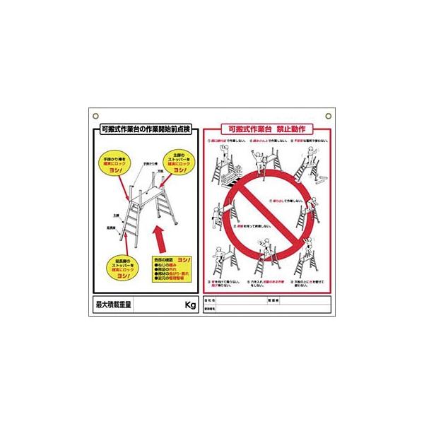 H[ SW 48-H wƑ̍ƊJnO_/Ƒ֎~x rE[O^[W ݂艺EЖʈ 253×300mm