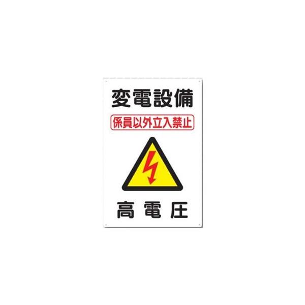 H[ SW 98-B wϓdݔWȊO֎~/dx dC֌WW 450×300mm SC{[h