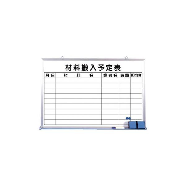 �����H�[ ���S�W�� 146-C �w�ޗ������\��\�x ��Ɨ\��\�z���C�g�{�[�h 600×900mm �z�[���[