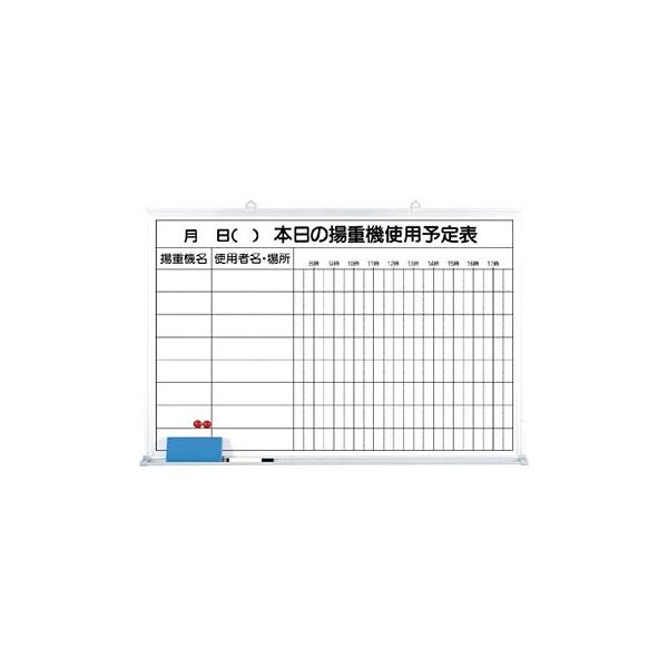 �����H�[ ���S�W�� 146-H �w�Q���Q��(�Q)�{���̗g�d�@�g�p�\��\�x ��Ɨ\��\�z���C�g�{�[�h 600×900mm �z�[���[