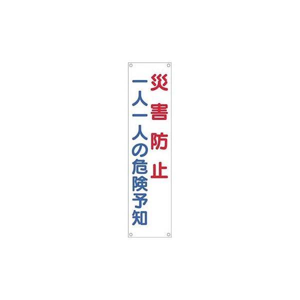 H[ SW 628 wЊQh~ll̊댯\mx ꖋ 1800×450mm _+qt z
