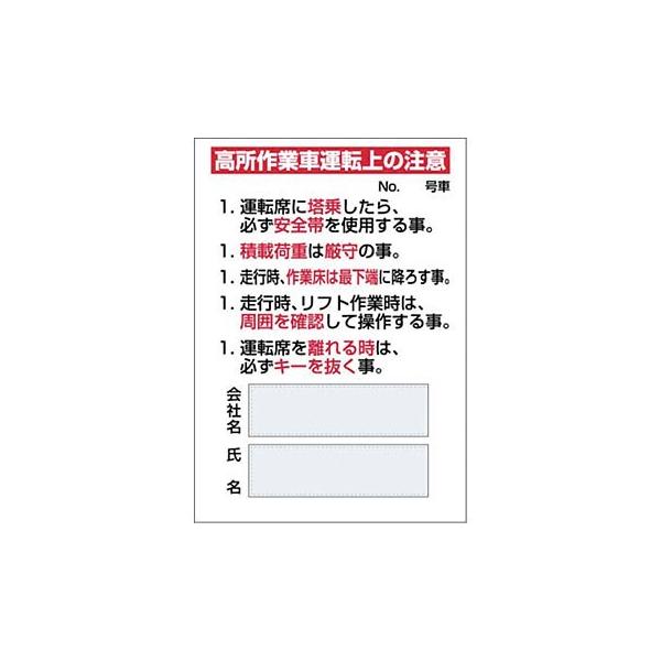 H[ SW MG-35B wƎԉ^]̒Ӂx ƎԊ֘AW 257×182mm S}Olbg