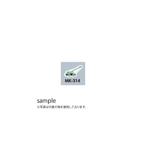 H[ SW MK-314A wte[N[()x ~jd@}Olbg 80×110mm ` S}Olbg