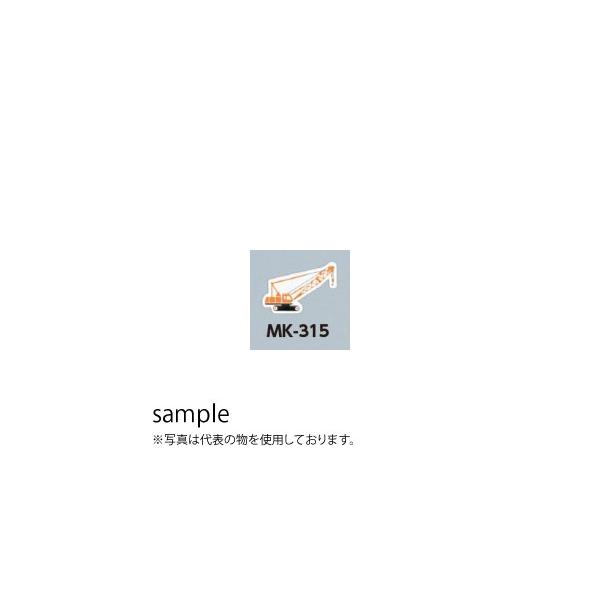 H[ SW MK-315A wN[N[()x ~jd@}Olbg 80×110mm ` S}Olbg