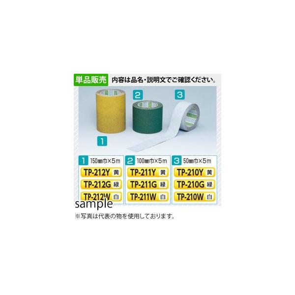 H[ SW TP-211G ̂tHʗpe[v A`XLbhe[v  100mm×5m A~+E^/zqt