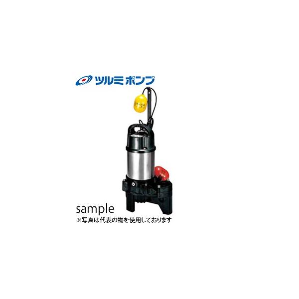 ツルミ水中ポンプ 4-PUA (50PUA2.4s) 水中ハイスピンポンプ 50PUA2.4S-53 1個 鶴見製作所（直送品） - アスクル