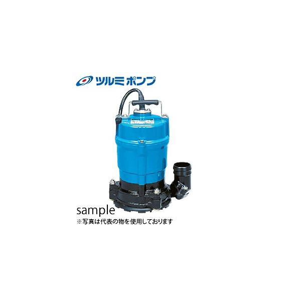 鶴見水中ポンプ HSR2.4S 100V 50Hz ツルミポンプ ツルミ 鶴見 HSR2.4S 水中ポンプ 床水排水用 小型