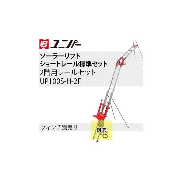 jp[ \[[tg V[g[WZbg 2Kp[Zbg EB` UP100NS-H-2F[@l]