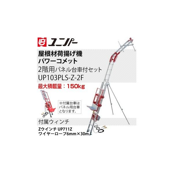 jp[ މחg@ p[Rbg plpԕtZbg ZZbg2Kp őύڗ:150kg UP103PLM-Z-2F[@l]