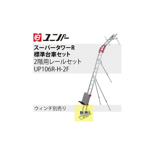 jp[ މחg@ X[p[^[R WZbg 2Kp[Zbg UP106R-H-2F EB` [@l]