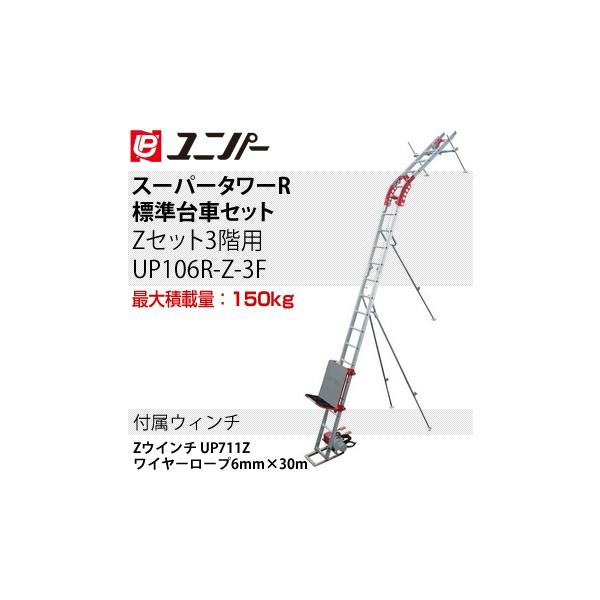 jp[ މחg@ X[p[^[R WZbg ZZbg3Kp UP106R-Z-3F őύڗ:150kg [@l]