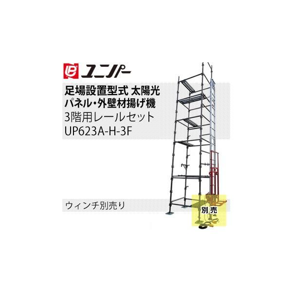 jp[ ݒu^zplEOǍޗg@ Xy[Xtg3 3Kp[Zbg UP623A-H-3F EB` [@l]