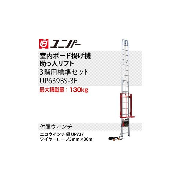 jp[ p{[hg@ ltg 3KpWZbg UP639BS-3F őύڗ:130kg [@l]