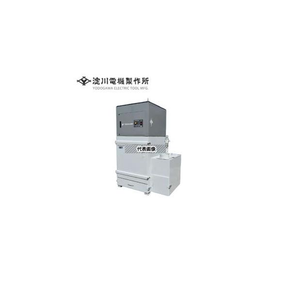 淀川電機製作所 溶接ヒュームコレクター 標準モータ SET2200 50Hz