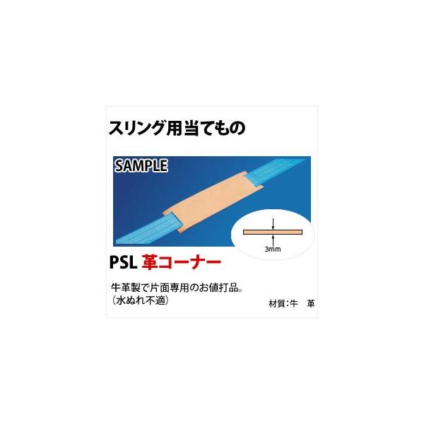 �c������  (�x���g�X�����O�E�i�C�����X�����O)  ���Ă��� �v�R�[�i�[ PSL-035-300