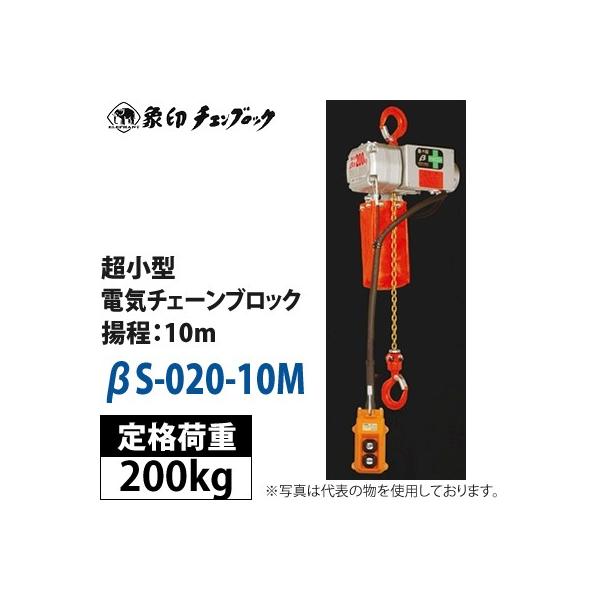象印　レバーブロック　11セット　【送料込み】 象印チェンブロック 強力レバーYA型 – モノツールプラス