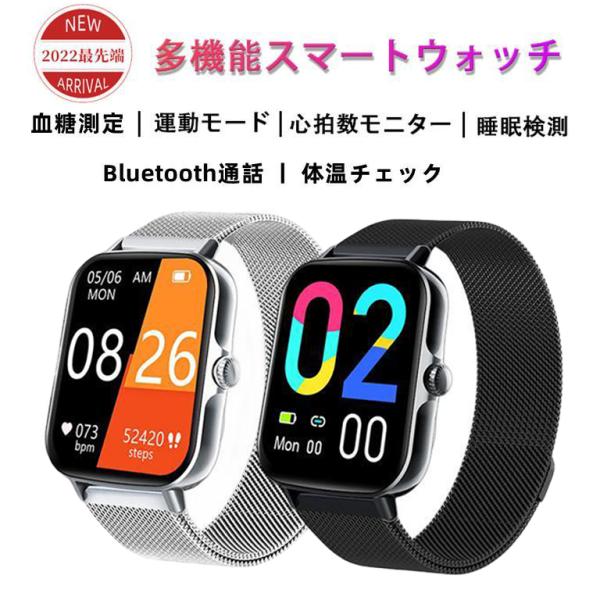 血糖測定付き」スマートウォッチ 日本製 センサー 24時間体温測定 血糖 心拍数 血圧 Bluetooth通話 着信通知 防水 年寄り プレゼント  日本語説明書付き :muzi107:COLORMENT 通販 
