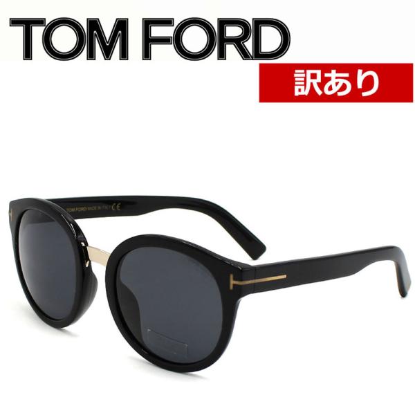TOM FORD（トムフォード） 【訳あり】トムフォード サングラス