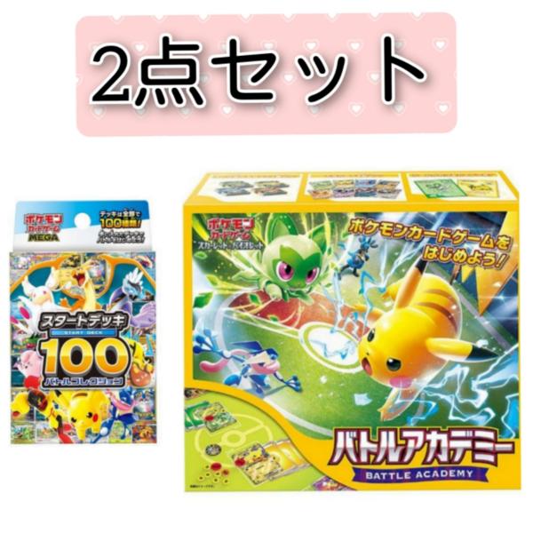 お買い得 2点セット》ポケモンカードゲーム スカーレット&バイオレット