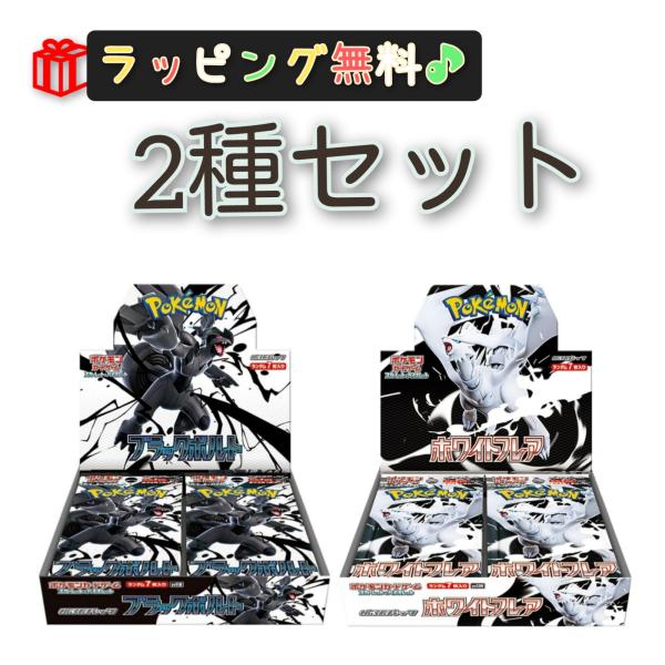 2点セット＞ポケモンカードゲーム スカーレット＆バイオレット 拡張