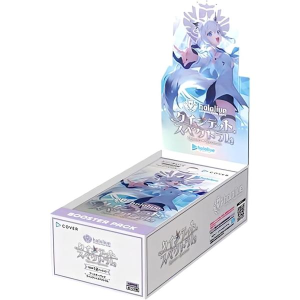 クインテットスペクトラム　マスターカートン(4カートン) 未開封 カートン販売＞hololive OFFICIAL ホロライブオフィシャルカードゲーム