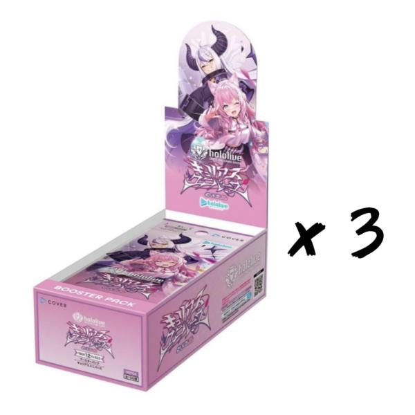 キュリアスユニバース OSR付き RR以下4コン エクストラDebut各10枚 3BOXセット＞hololive OFFICIAL CARD GAME ブースターパック 第4弾