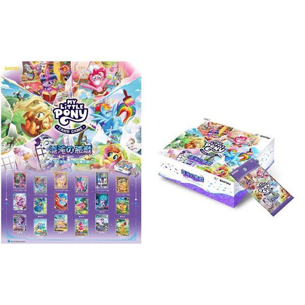 特典付き♪＞マイリトルポニートレーディングカードゲーム ブースター