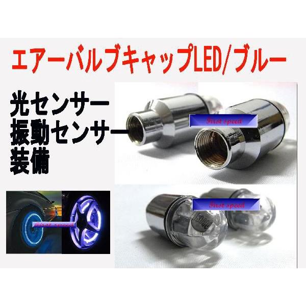 LED エアーバルブキャップ 振動で光る ブルー 4個セット /Buyee Сервис закупок третьим лицом Buyee Покупайте из Японии! LED エアーバルブキャップ 振動で光る ブルー 4個セット /Buyee Сервис закупок третьим лицом Buyee Покупайте из Японии!