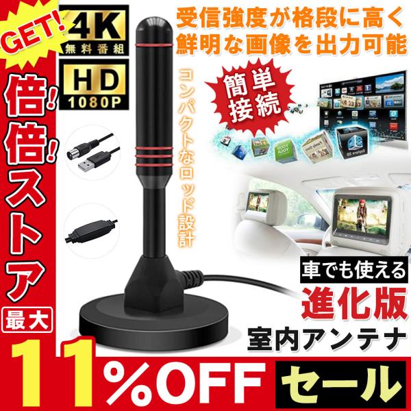 ポータブル Tvアンテナ ブースターの価格と最安値 おすすめ通販を激安で テレビ 映像機器関連