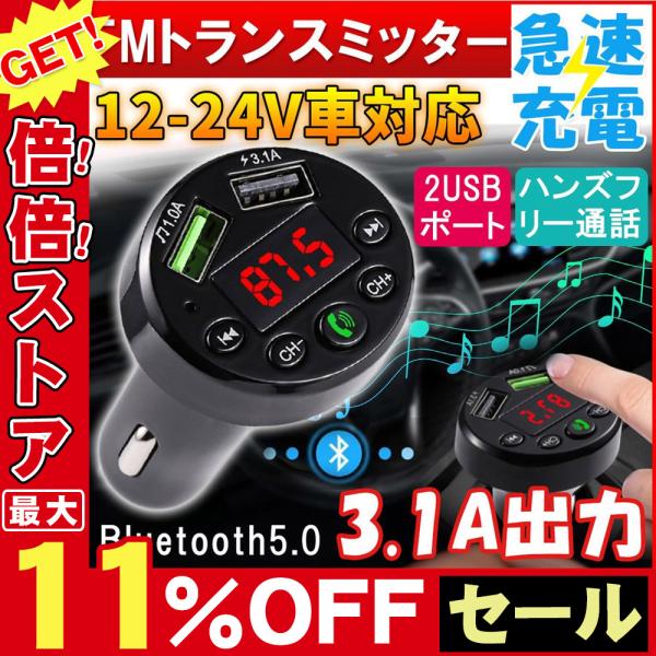 ブルートゥーススピーカー 車 12v みんな探してる人気モノ ブルートゥーススピーカー 車 12v 楽器 音響機器