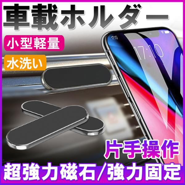 スマホ スタンド マグネット みんな探してる人気モノ スマホ スタンド マグネット 車 バイク