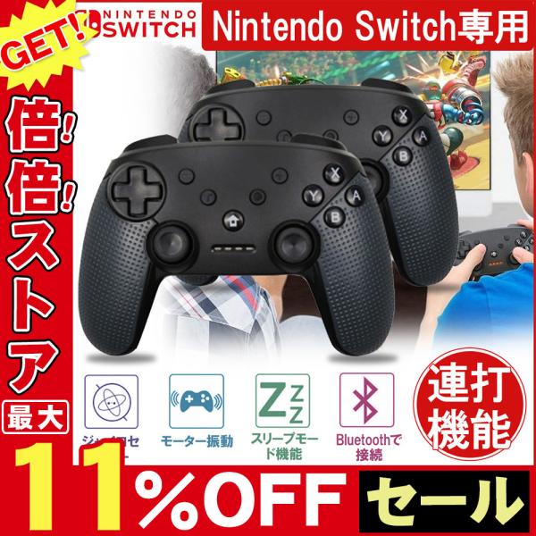 Switch コントローラー ワイヤレス みんな探してる人気モノ Switch コントローラー ワイヤレス