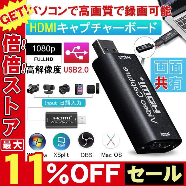 ビデオキャプチャカード Hdmi 1080p Hd Usb2 0 ビデオ Pc ゲーム 高画質 ミニ 生放送 Switch Ps4nsx パソコン対応 D952 Usb Bl S Firststepjp 通販 Yahoo ショッピング