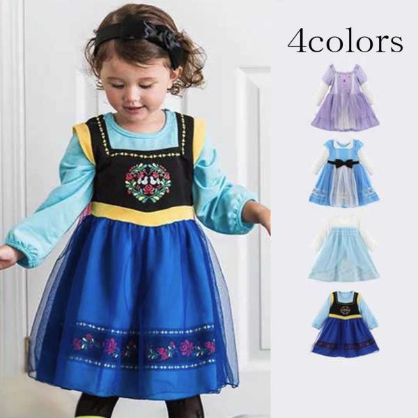 子供服 女の子 なりきり プリンセスワンピース 仮装 衣装 80 90 100 110 1 Cm Buyee Buyee 일본 통신 판매 상품 옥션의 대리 입찰 대리 구매 서비스