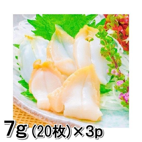 つぶ貝 スライス ７ｇ ２０枚 3パック 関東 送料無料 お試しクーポン付き お刺身用 お寿司 Tubukai 7g 3p 魚や目代 通販 Yahoo ショッピング