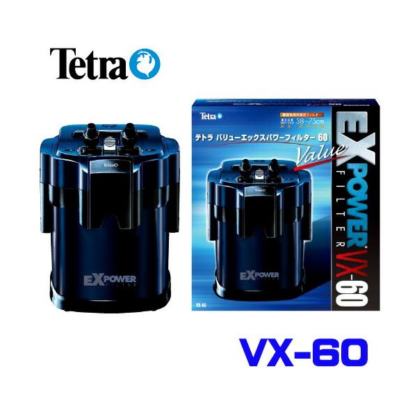 桜華　テトラ バリューエックスパワーフィルター 60 TETRA|バリューエックスパワーフィルター60|HARDOFFオフモール