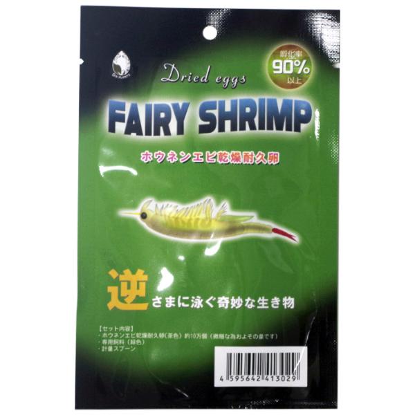 ホウネンエビ耐久乾燥卵