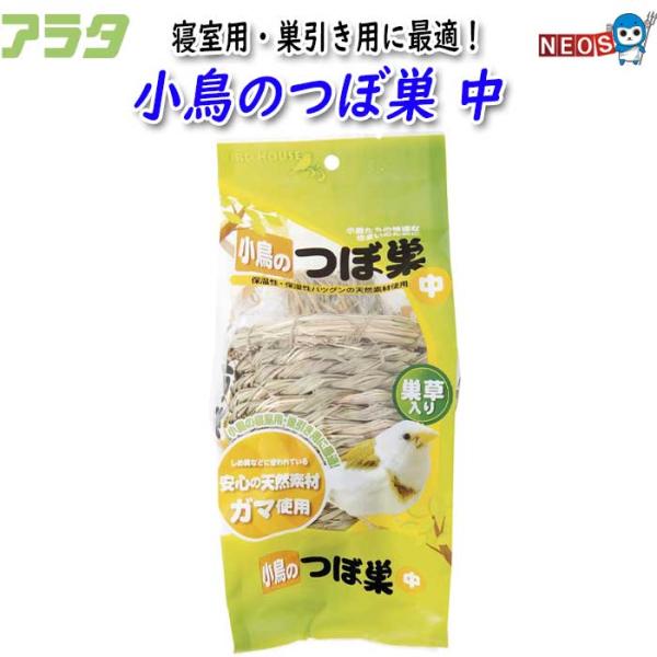 『特長』保温性・保湿性バツグンの天然素材使用！『原材料』ガマ、ライグラス