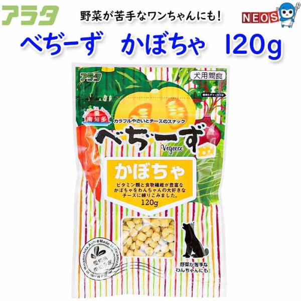 ARATA べぢーず かぼちゃ