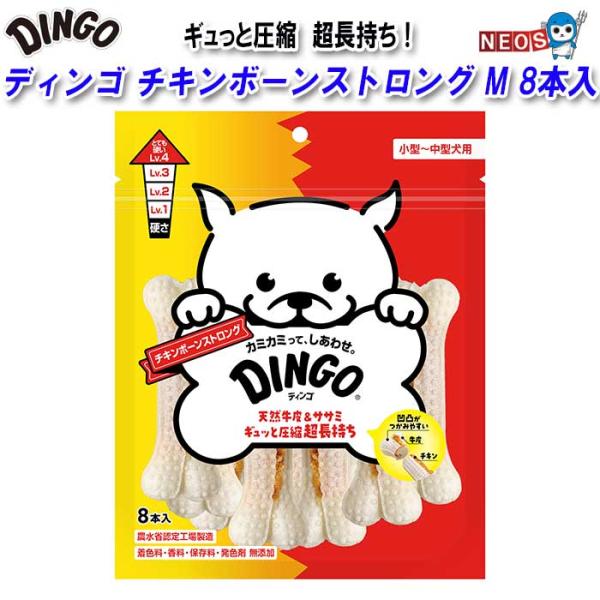 他サイト： ディンゴ　チキンボーンストロング　M　8本入の商品画像