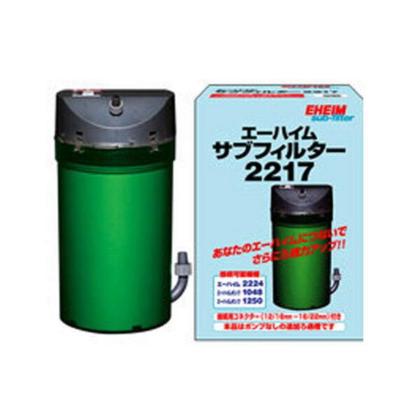 EHEIM (アクアリウム 用品)エーハイム サブフィルター2217