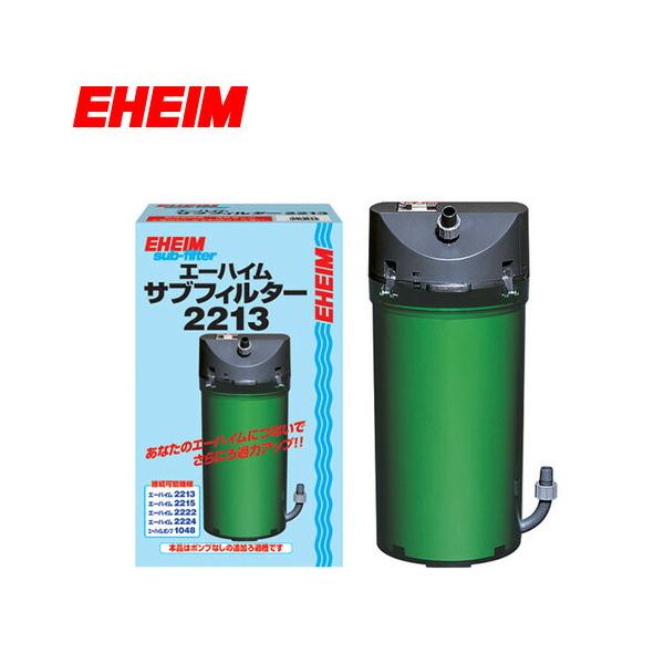 アクアリウム 用品 エーハイム サブフィルター2213 Ehe1058 熱帯魚通販のネオス 通販 Yahoo ショッピング