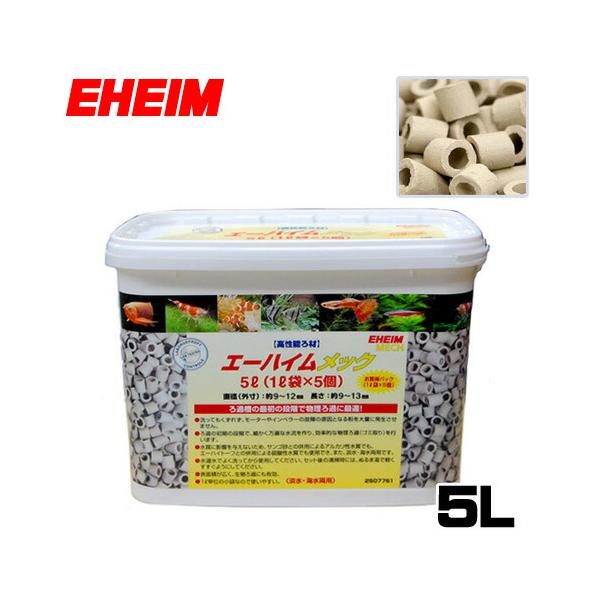 EHEIM (アクアリウム 用品)エーハイム メック 5L 1L×5個 バケツ
