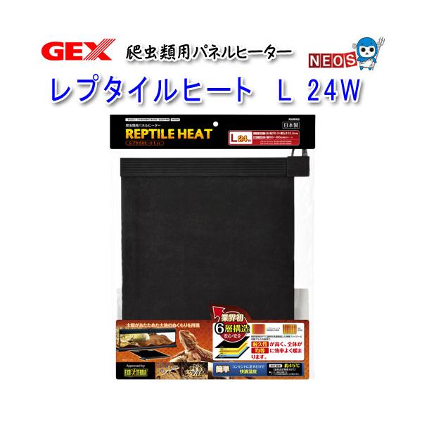 GEX GEX レプタイルヒート L 24W : 熱帯魚通販のネオス - 通販 - Yahoo