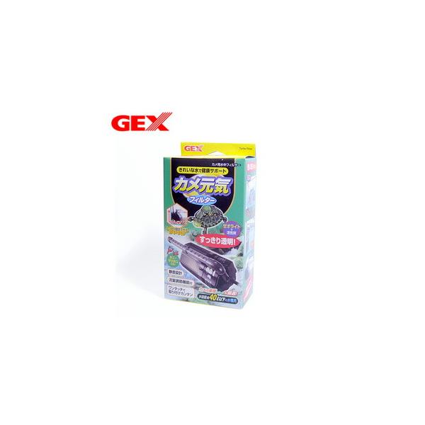 カメ元気フィルターカメ飼育を考えたコーナーフィルター。ゼオライト＋活性炭で汚れ除去！すっきり透明な水に！■カメ飼育屋内水槽専用水中フィルター定格電圧/周波数：AC100V　50/60Hz共通 定格消費電力：4.3W（50Hz）3.2W（60...