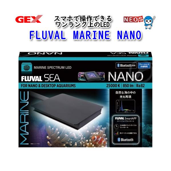 ＧＥＸ ＬＥＤ ＦＬＵＶＡＬ ＳＥＡ ＭＡＲＩＮＥ ＮＡＮＯ
