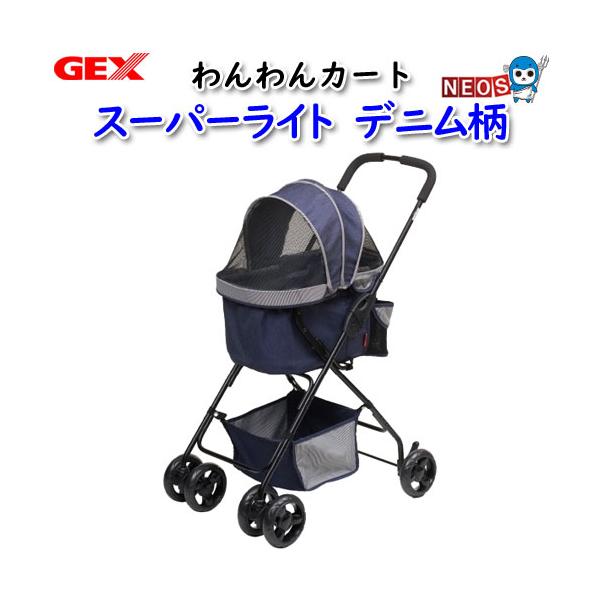 『商品説明』超軽量タイプだから持ち運び&amp;収納ラクラクコンパクトで驚きの軽さ超軽量(約3.6kg)なので階段などの持ち運びもラクラクいろんなところへ愛犬と一緒におでかけできます後輪ロック付きで停止時も安心コンパクトに折りたため自立する...