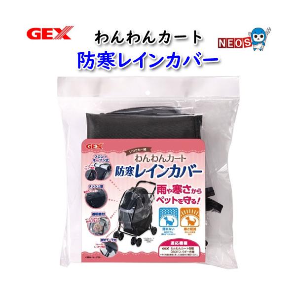 『商品説明』雨や寒さからペットを守る雨の日でも濡れずにお出かけ冷たい外気を防ぐフロントオープン式のファスナーでラクラク開閉メッシュ窓で通気性バツグン透明窓付でワンちゃんからも外がよく見える固定テープ付でフレームにしっかり固定『材質』EVA、...